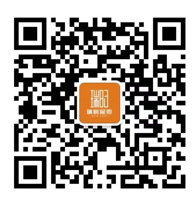 瑞时国际展览微信公众号